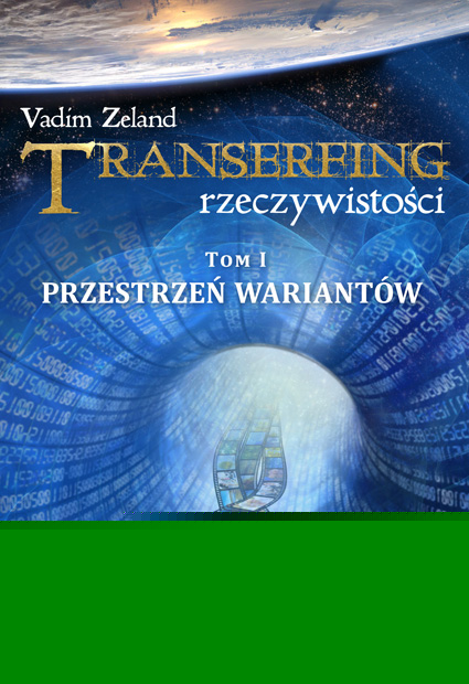 transerfing_okladka_igya.jpg